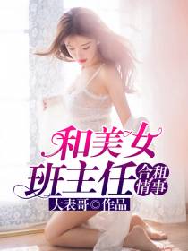 隔壁（bì）俏佳人
