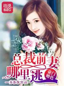 離婚（hūn）愛妻，回家吧