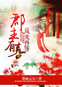 郡主有喜,風光再嫁