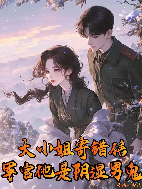 大(dà)小姐小說信