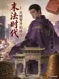 末法時代（dài）最經典（diǎn）十句話